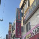 울타리ULTARI | 중랑역 야채곱창 맛집 &#34; 울타리곱창 &#34; 웨이팅 포장 비추후기 ( feat, 이영지님 맛집 )