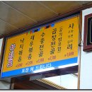 원조낙지볶음 이미지