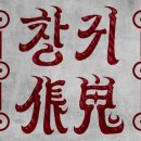 교교하다 티스토리