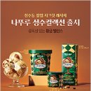 위드 아이스크림 이미지