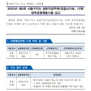 [서울구치소] 2023년 제2회 일반직공무원(공업서기보, 기계) 경력경쟁채용 공고 이미지