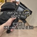 [유튜브 입문캠 블랙박스 추천] 내셔널지오그래픽 액션캠 PRO 내돈내산 후기 장단점