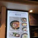 3일국밥뉴코아아울렛