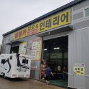 지오캠핑카