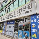 안산중고골프 이미지