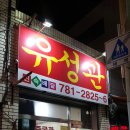 재송1동-8 네이버블로그