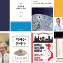 [서울대 총동창신문 556호 2024년 7월] 문화 ＞ 신간안내 | 만암문집 김진웅(기계공학54-59) 한학자 외 이 나라를 어찌할 것 이미지