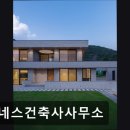 제네스건축사사무소