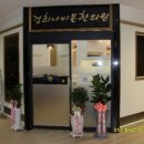 경희베네치아한의원 네이버블로그