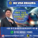 태산 행정사사무소 이미지