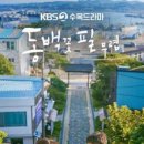 동백꽃필무렵 이미지