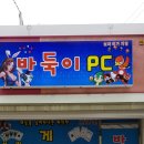 바둑이 PC 이미지