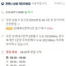 정잔기지떡