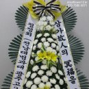 광주정품화환배달 이미지