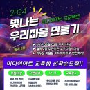 모바일 미디어아트 프로젝션 맵핑 교육 이미지