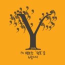 와이쉼표 이미지