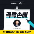 법무법인설현 이미지