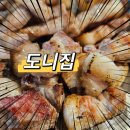 도니집