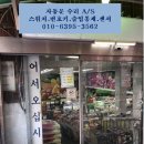 송정홈마트 이미지