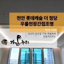 천둥전기.조명