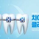 꼼꼼한 치과로 유명한 통탄치과 서울베스트치과의원 동탄점