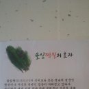 장작불 이야기 이미지