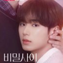 비밀역2 이미지