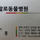 버팔로동물병원 이미지