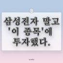 현대자동차삼전점 | 삼전말고 '이 종목' 투자하니 수익율 85% (만약 삼성전자에 투자했다면)