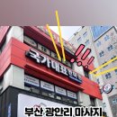 국가대표안마원 - 옹진군 영흥로 298 | 국가대표안마원