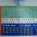 해동반점 이미지