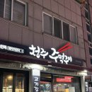 옛날주먹고기 | 청주대 근처 고깃집 ‘청주주먹고기‘ 다녀온 후기