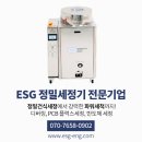 "정밀건식세정기/EDS-AUTO, 사출금형세정 블로우사출금형세정 렌즈사출금형세정 실리콘금형세세정 비금속금형세정을 위한 멋진 솔루션!" 이미지