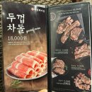 하남돼지집 현대중동점 | (부천 중동 맛집) 하남돼지집 부천현대중동점 후기