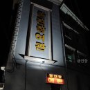 광진장여관 | 광진장 경상북도 여관, 여기에만 있는 특별한 혜택이 있다?