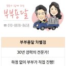 분당-319 | 성남원룸이사 분당용달이사 10명중 8명이 만족하는곳 추천은?