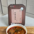 수림팩 | 육계장밀키트 양재동맛집 진한국물 혼밥메뉴추천 금강수림 육개장밀키트 솔직후기