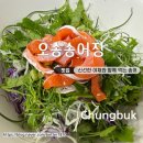 오송송어장 이미지