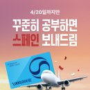 우이(U'I) | [시원스쿨 스페인어 공부 1일차] 100일 챌린지 ★ ¡Hola!