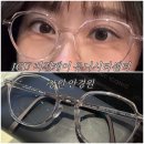 안경원 ] : ICU비전케어 유니시티센터 아이로닉 아이코닉 검안전문 안경원에서 블루라이트 안경 맞춘 후기