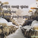 박선희 황태어글탕 테크노점 이미지