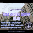 청담로얄부동산중개 이미지