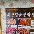 성지숯불갈비 | 센텀 숯불갈비 맛집 퇴근길 숯불막창 다녀온 후기