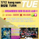 ♥♡♥ [강남턴] 7/11(월) ~ 7/17(일) 주간&월간 일정 안내!!! *^0^* ♥♡♥ 이미지