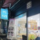 제이제이네일&속눈썹