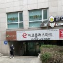 이코플러스마트 이미지