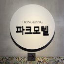 구룡모텔 이미지