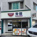 신부동 맛집 학교종이땡땡땡 천안직영점 대표 메뉴 후기