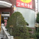 중희안경원 이미지