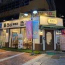 지&美헤어 다이닝코드